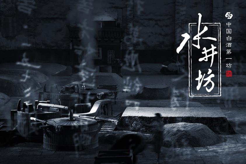 水井坊品牌設計包裝.jpg